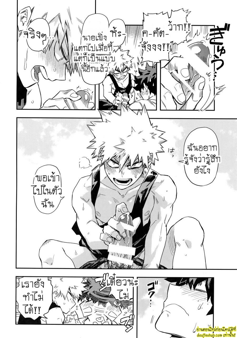 ย้อนวัยพาสิว-14